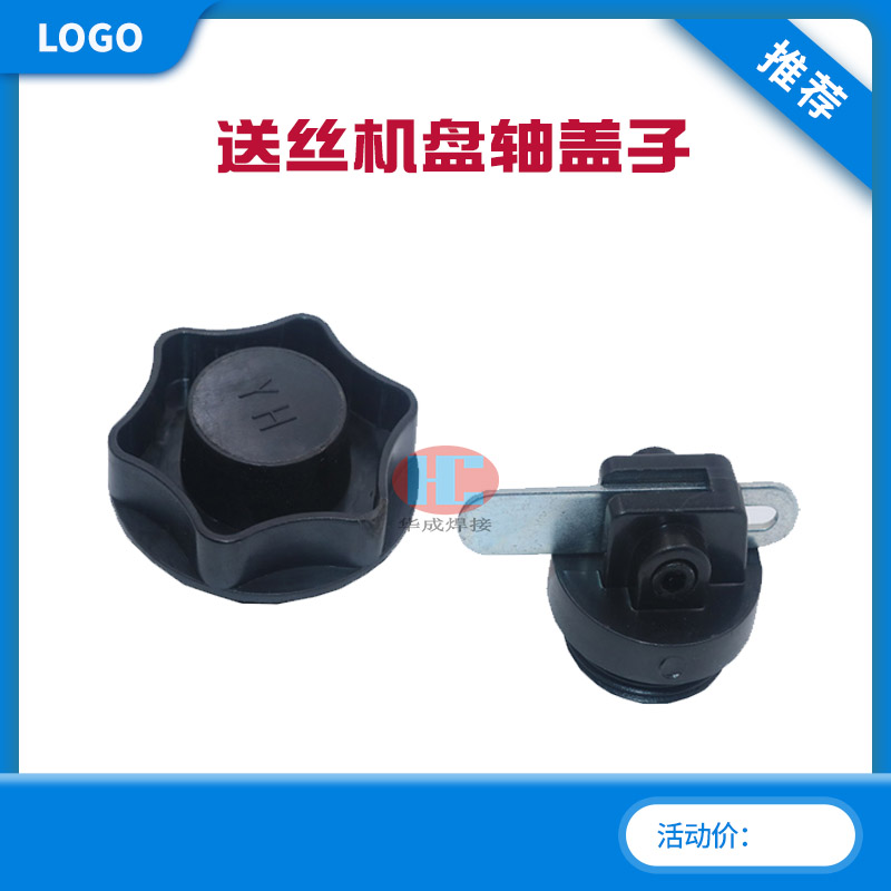 Oxidation Carbon Gas Bond Welding Wire Machine Bin mining Gun Seat Flange seat welding and cutting equipment accessories flange seat