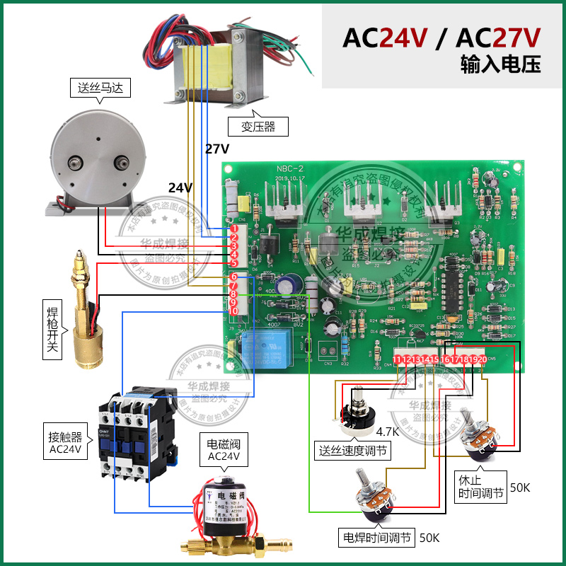 NBC-2 universal double-sided motherboard tap type double-sided material tap type carbon dioxide welding machine control board
