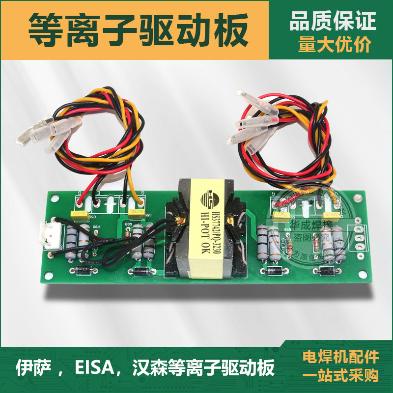 EISA Plasma Driver Board Isa 100A Plasma Cutting Machine Drive Hansen 100 Plasma Driver Board