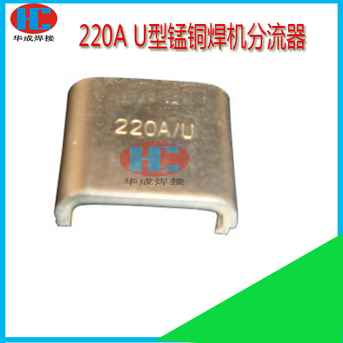 Inverter Welder 220a Type U Manganese Copper Diverter Current Sampling Diverter