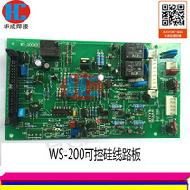 Welding king WS-200 160 SCR argon arc welding machine circuit board argon arc welding machine control board