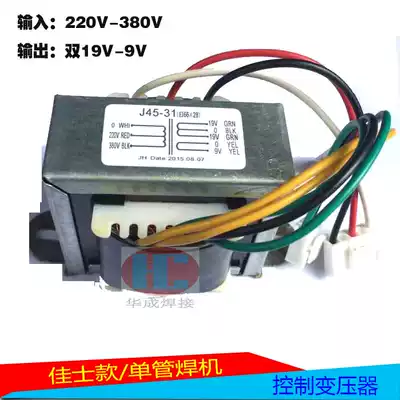 Single tube electric welding machine control transformer EL66 power frequency transformer double 19v 9V Control Transformer