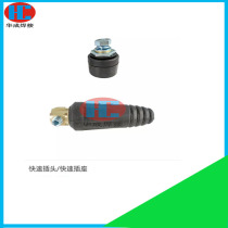 Welding machine pure copper 10-25 35-50 50-70 quick plug socket connector European style quick plug cable connection