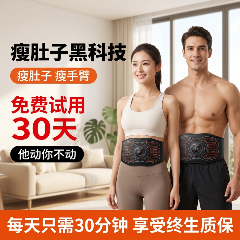 Black Technology Lazy Weight Loss Belt, Abdominal Belt to Reduce Belly Fat, Slimming Vest for Abdominal Muscle Training, Home-Use Magic Tool Black Technology Lazy Weight Loss Belt, Abdominal Belt to Reduce Belly Fat, Slimming Vest for Abdominal Muscle Training, Home-Use Magic Tool