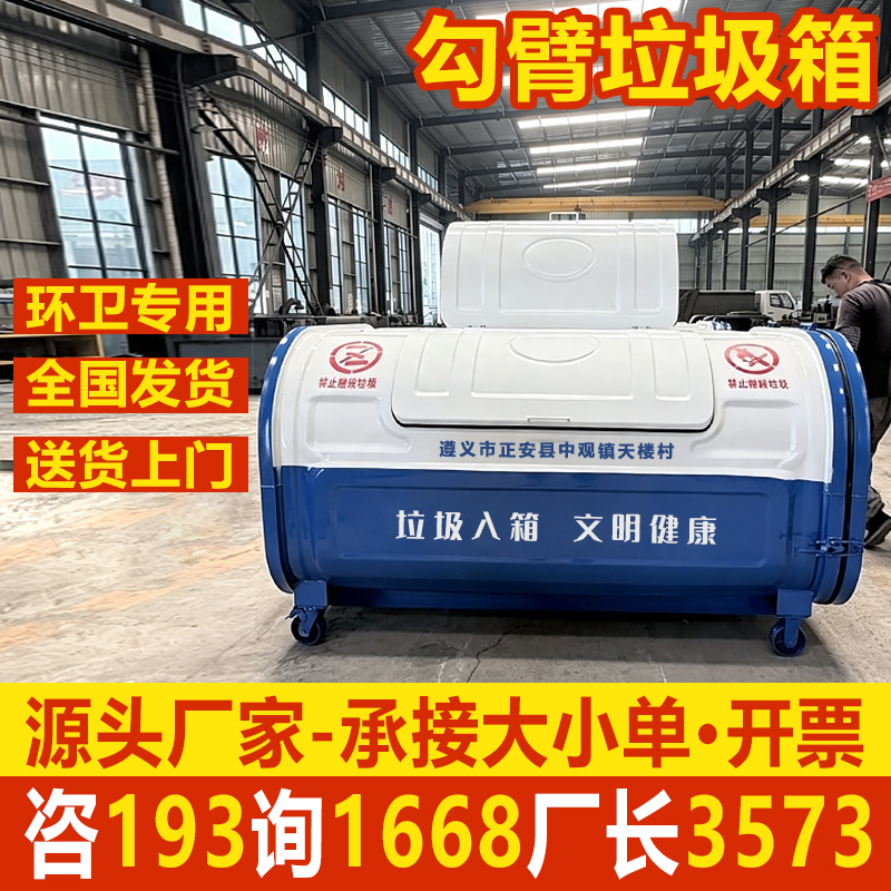 3-Way Hook-Arm Garbage Container, Movable Outdoor Industrial Construction Waste Transfer Box, Vehicle-Mounted Large-Capacity Trash Bin 3-Way Hook-Arm Garbage Container, Movable Outdoor Industrial Construction Waste Transfer Box, Vehicle-Mounted Large-Capacity Trash Bin