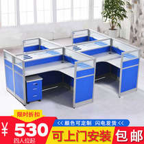 Office furniture Staff desk and chair combination Blue L-type 4-person screen deck Working position Multi-person desk