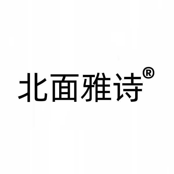北面雅诗正品店