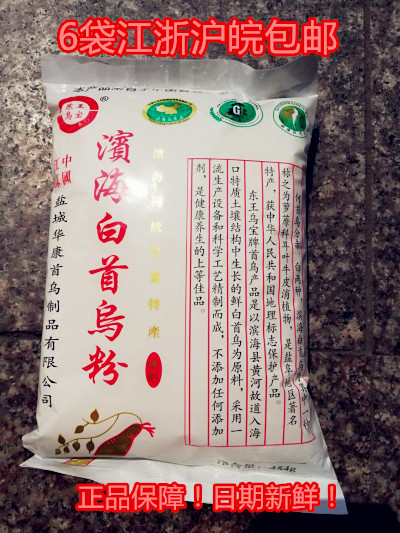 6 bags Jiang Zhejiang Shanghai Salt City Special production Huatong Dong Wang Ubao Binhai White Polygonum Pink 454g
