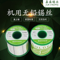 Robot automatic soldering machine special lead-free tin wire rosin core ROHS EU standard no-clean environmentally friendly tin wire