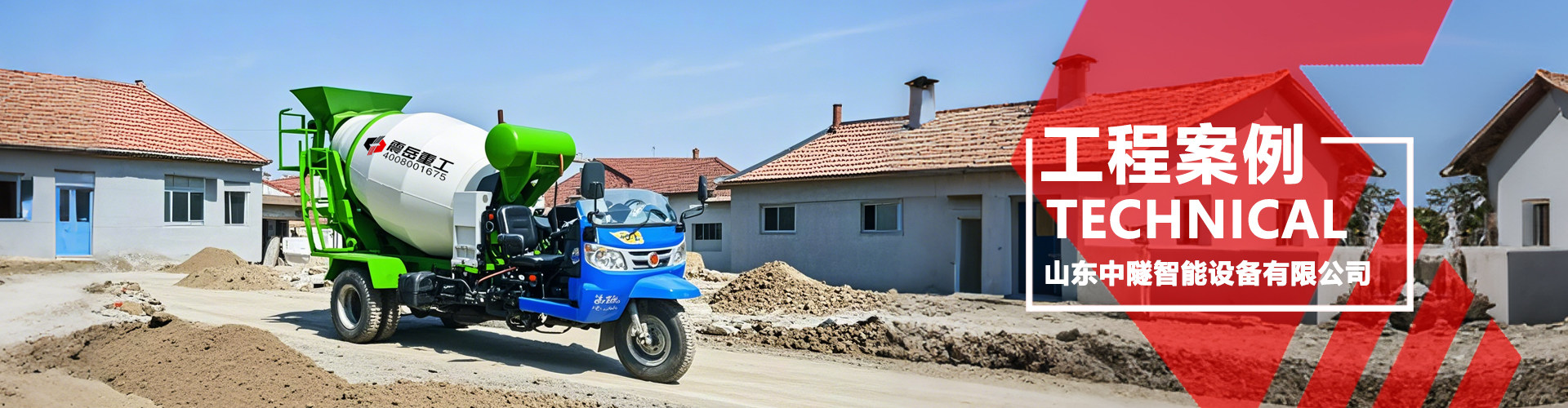 山东中隧智能设备有限公司