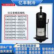 E655DHD-65D2YG E656DHD-65D2YG E405DHD-36D2YG日立变频压缩机