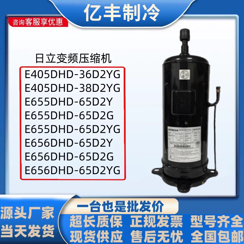 E655Dhd-65D2Yg E656Dhd-65D2Yg E405Dhd-36D2Yg Hitachi Variable Frequency Compressor
