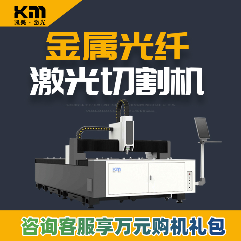 Fiber Optic Metal Laser Cutting Machine 1500 Large and Small Cnc Equipment for Punching High-Power Stainless Steel, Galvanized Aluminum Plate