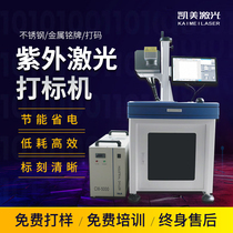 Purple Light Laser Marking Machine Fiber Beating Code Lettering Engraving Machine Non-metallic Glass Crystal Ceramic Laser Inner Engraving