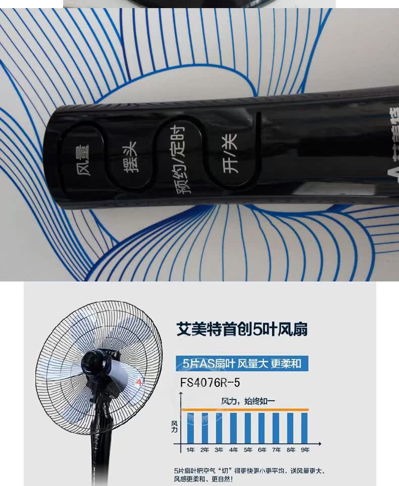 Emmett (airmate) năm lá điều khiển từ xa quạt sàn màu đen tiết kiệm năng lượng quạt điện FS4076R - Quạt điện quạt điều hòa hatari