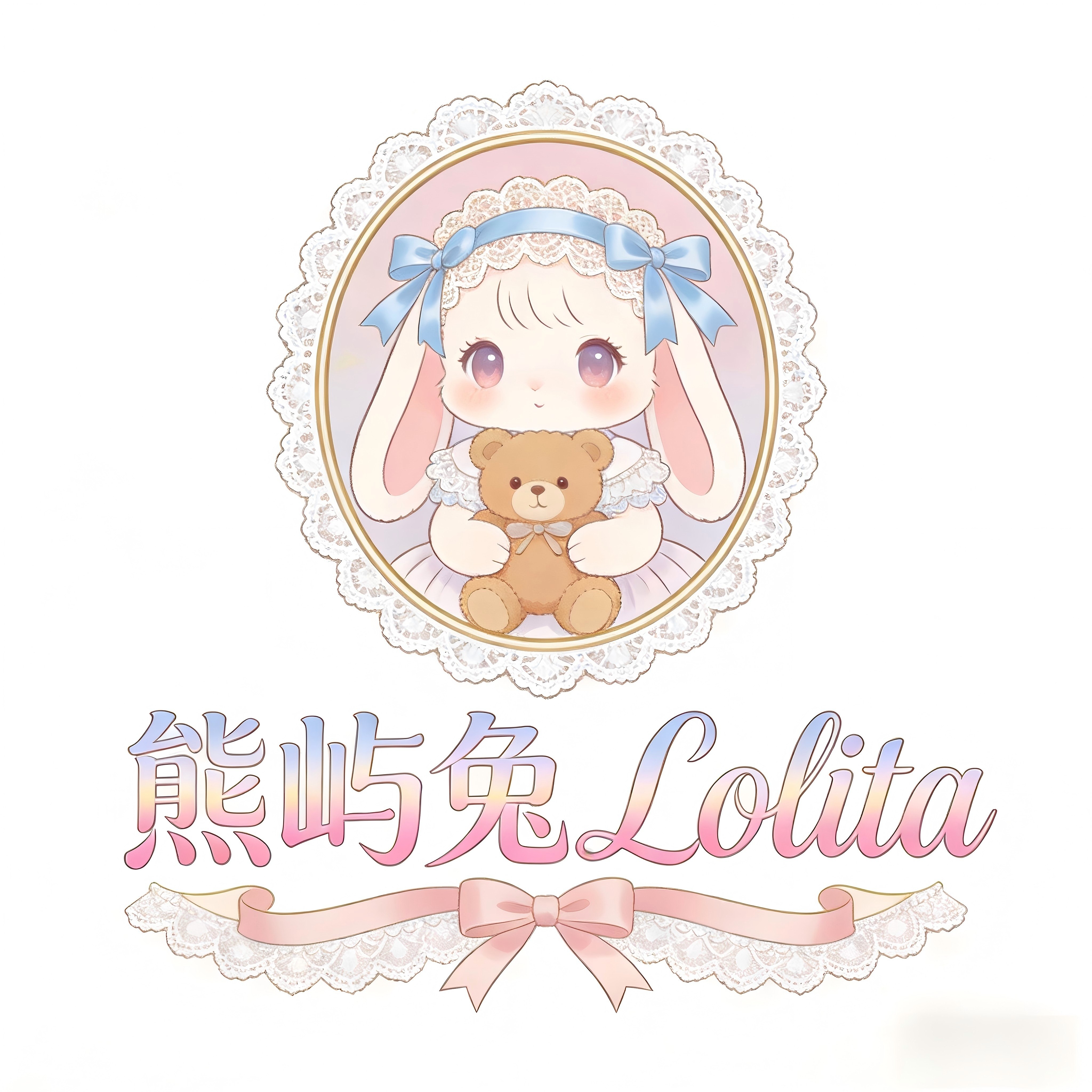 熊屿兔Lolita玩偶包包