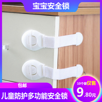 10 multi-function baby anti-pinch hand drawer lock child safety lock baby protective open refrigerator door cabinet buckle