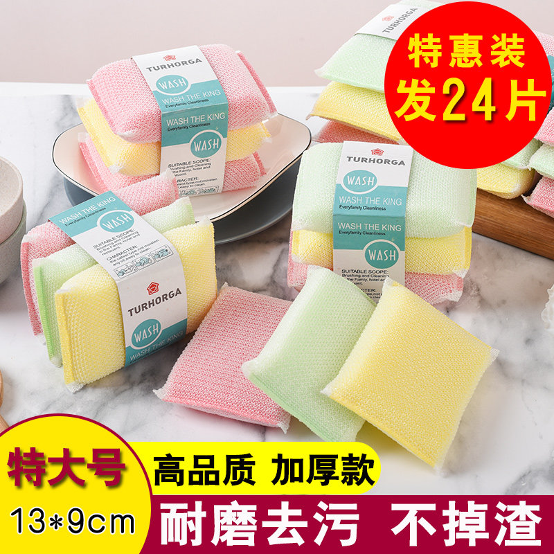 24 slices of thickened Dishwashing Sponge wipe out the great King Kitchen Brush Bowls Dishwashing cloth Brush pot Divine Instrumental Home