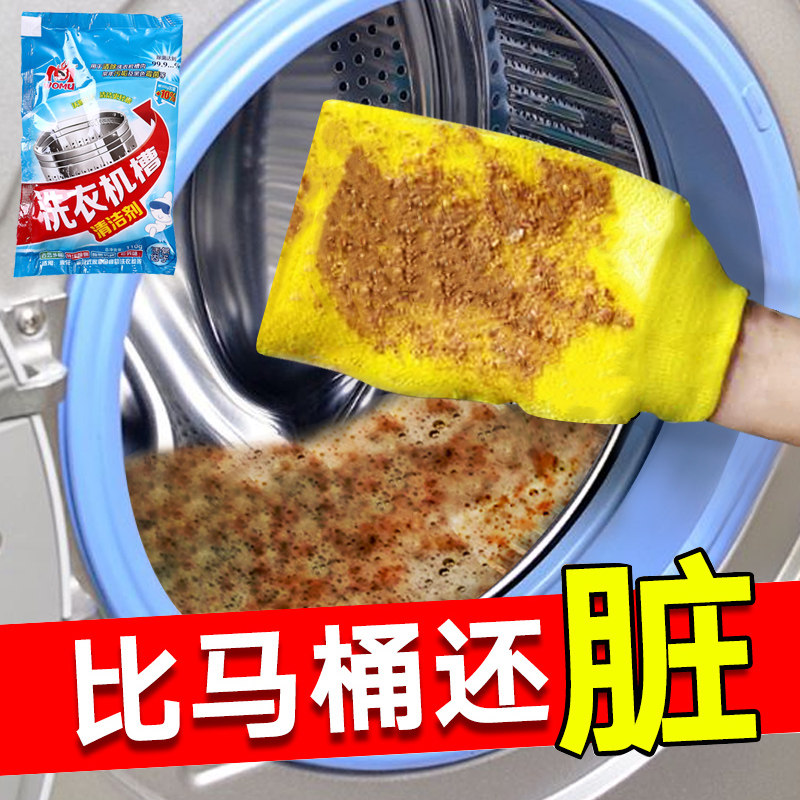 Washing machine tank cleaning agent 120gx5 bagged inner cylinder detergent roller fully automatic washing machine descaling