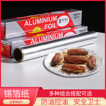 5 m thick baking tool barbecue barbecue tin grilled household baking tray tin foil oven foil foil