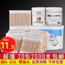 Cotton swab wooden stick Cotton stick ball double-headed sterile ear disinfection makeup remover boxed pointed cotton stick