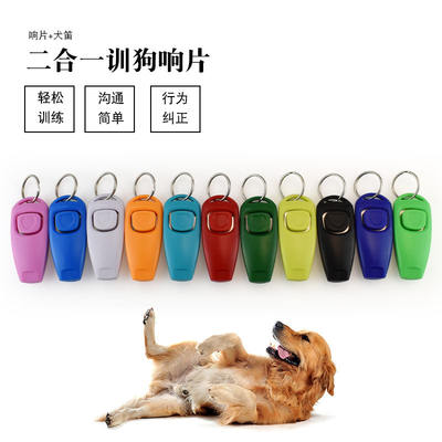 Two-in-one dog training whistle, dog behavior correction training tool, communication device, pet training