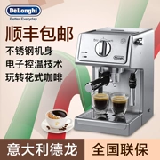 Delonghi / Delong ECP36.31 / 33,21 bơm cà phê gia đình Ý bán tự động cappuccino