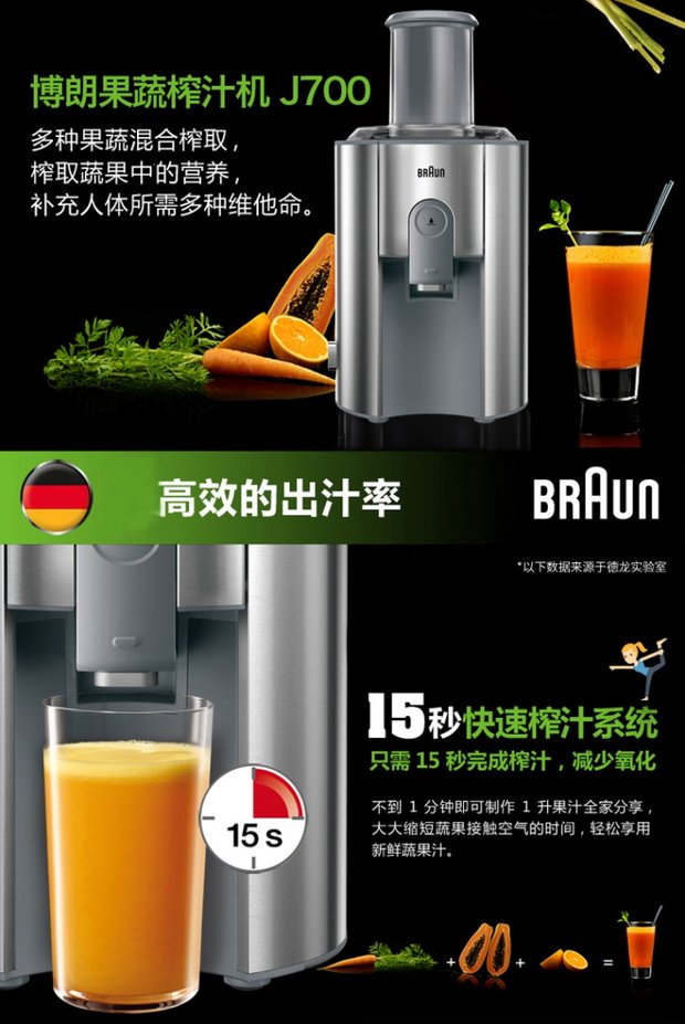 máy xay cho bé ăn dặm Máy ép trái cây và rau quả inox công suất cao Đức Braun / Braun J700 / J500 chính hãng - Máy ép trái cây máy ép trái cây mini
