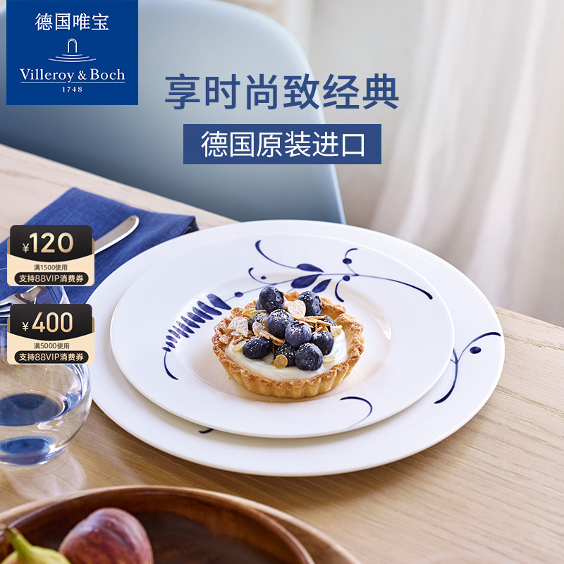 villeroyboch German meritocratic Luxembourg small blue branch Chinese plate ceramic flat disc deep disc