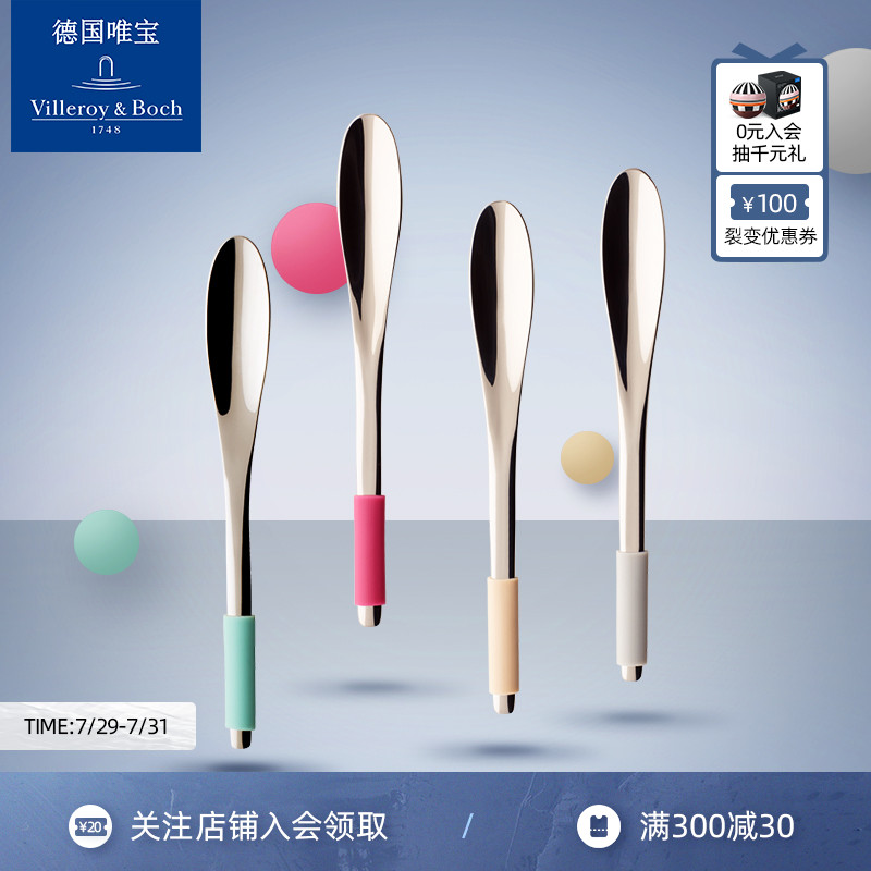 villeroyboch Germany Weibao imported coffee spoon European creative cute exquisite mini coffee club