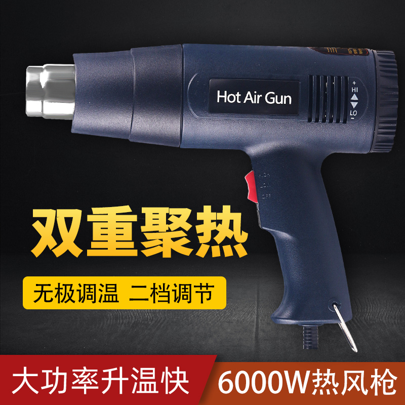 Hot air gun small car film portable adjustable temperature drying gun high power electronic maintenance heat shrink film industrial baking gun