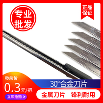 Metal knife small 30 ° degree film express art knife student cute handmade thick cutting wallpaper knife