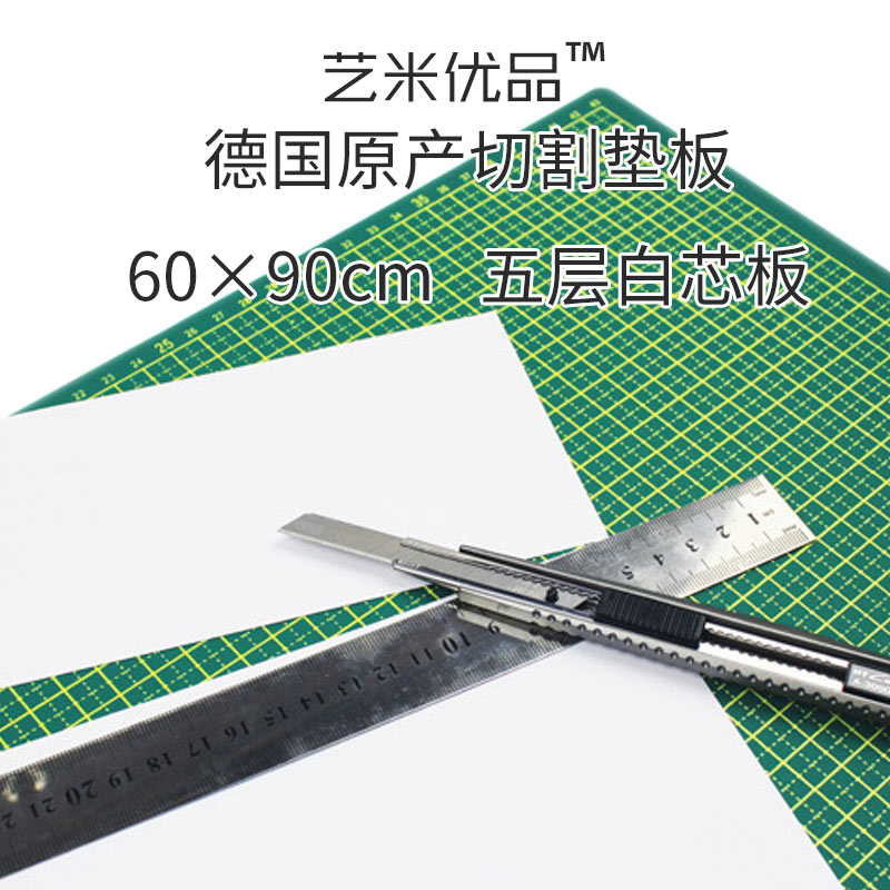 Advertising special knife cutting pad 60*90CM hand-cut large cut-resistant large 5-layer white core pad A1