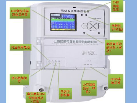 景观灯路灯控制器 景观灯路灯控制器1