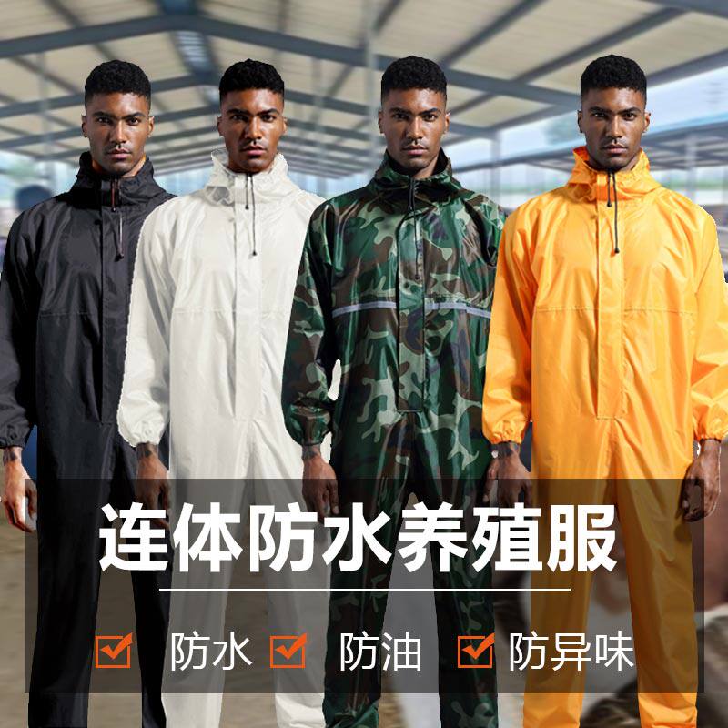 Farm protective clothing Lieven body workwear Even cap repetitive use of dust and spray paint raising pig farm waterproof and deodorized