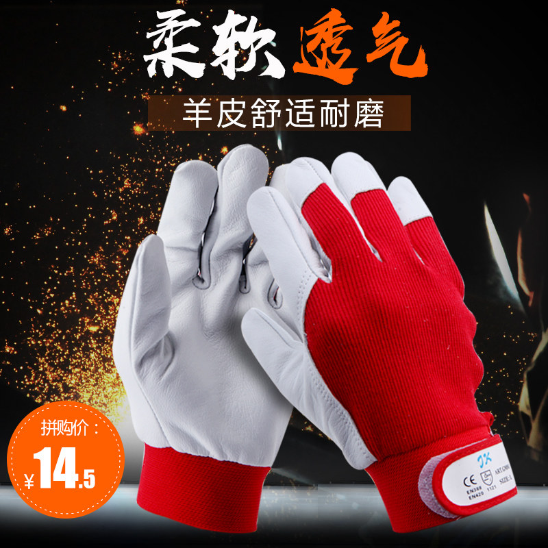 Huamei Shield pure sheepskin protective gloves labor protection breathable operation wear-resistant machinery building maintenance fine work male summer