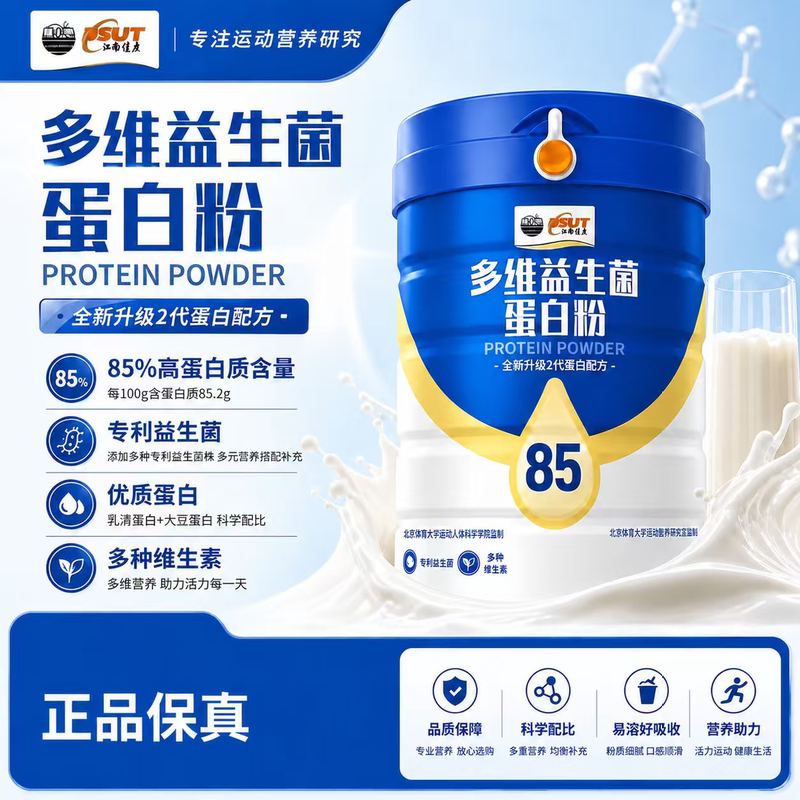 Shan Xiaodou Multi-Vitamin Probiotic Protein Powder 400G/Can, Easy to Absorb, Same Protein Powder as on Douyin, Official Channel