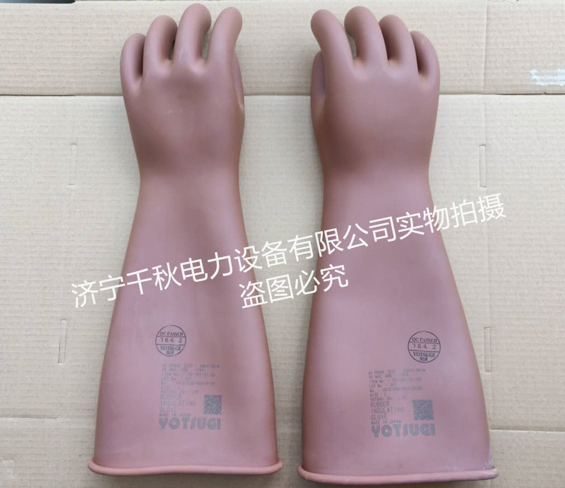 Japan YS 20KV high voltage rubber insulating gloves YS101-31-03 imported insulating gloves protective gloves