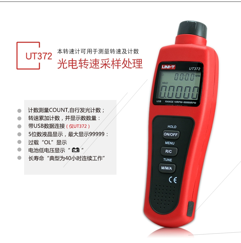 Unilide UT371/372 Máy đo tốc độ màn hình kỹ thuật số Máy đo tốc độ quang điện Máy đo tốc độ không tiếp xúc Máy đo tốc độ