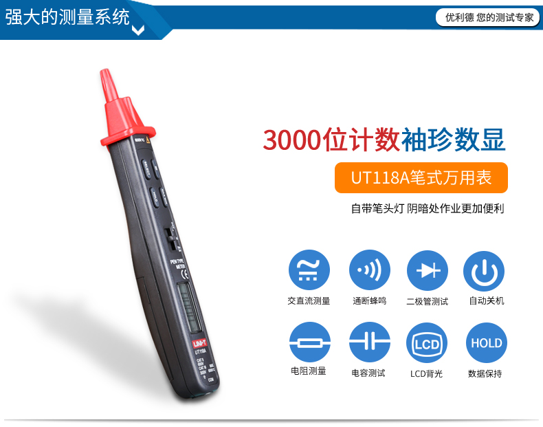 UT118系列详情页_04.jpg