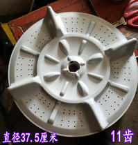 Suitable for Siemens washing machine wave wheel XQB80-8018 XQB82-8218 turntable water blade chassis turbine