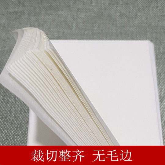 White paper Taoist painting writing Xuan paper width 7 cm blank non-blowing ink flexible practice special Buddhist scriptures