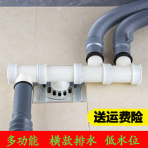 Washing machine drain pipe three-way sewer pipe Three-head pass floor drain four-way connector Dual-purpose special purpose
