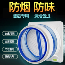 Ventilator check valve Anti-return air universal free punch for domestic flue stop inverse valve kitchen special backstop valve tube