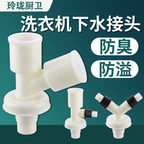 Wash Basin Face Basin Washing Machine Sewer piping Three-head pass washbasin Terra basin Drains Universal Deodorant Tee Joint