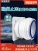 Flue kitchen check valve Universal range hood exhaust pipe check valve Powder room anti-smoke treasure one-way smoke check valve