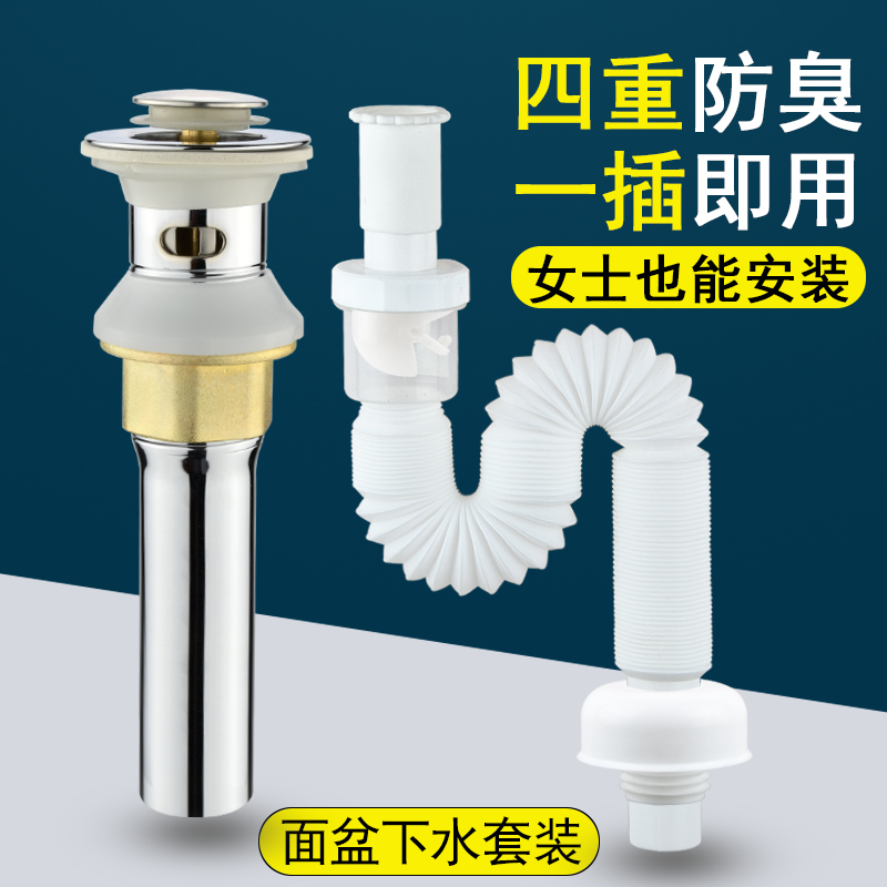 Washbasin under the water pipe deodorant drain hose washbasin table basin washbasin washbasin water device bounce accessories