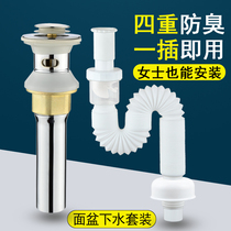 Wash basin Lower water pipe Deodorant Drain Pipe Hoses Wash Face Pool Table Basin Washbasin Washbasin Downpans Bounce Accessories