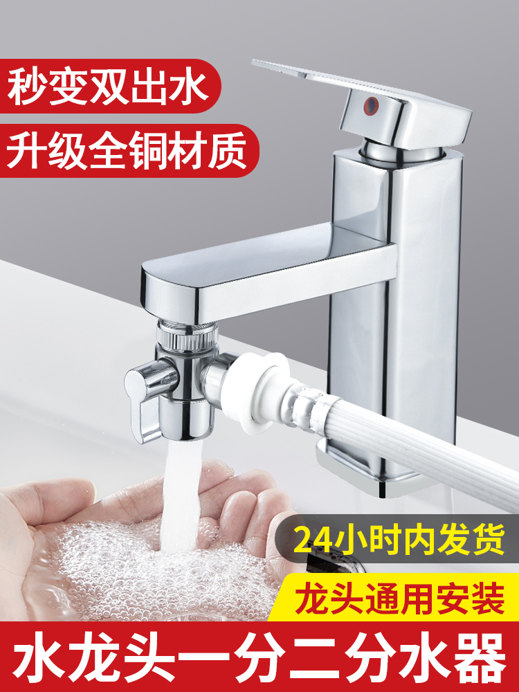 Washing machine faucet adapter head two-point switching valve Water inlet hose Multi-function one-in-two-out three-way accessories