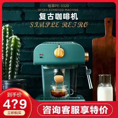 Brown machine household small full semi-automatic Italian commercial steam integrated milk foam Petrus baicuicui PE3320